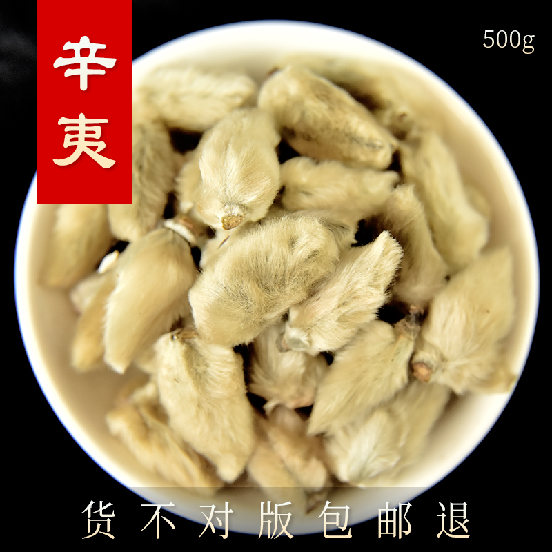 Chinese herbal medicine Xin Yi flowers 500g tip Xin Yi 500 gr to handle for the stalk selection No impurities New goods