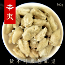 Chinese herbal medicine Xinyi flower 500g pen tip Xinyi 500g to the stalk to the stem optional no impurities new goods