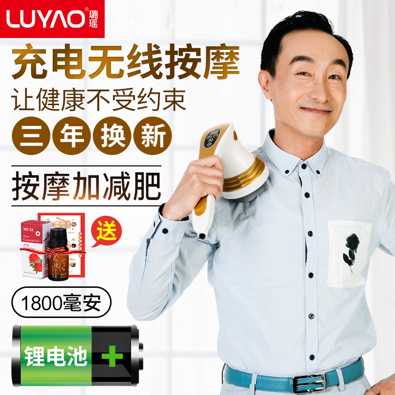 Luyao rechargeable massager stick handheld multifunctional electric whole body vibration kneading neck waist shoulder home