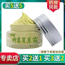 Miao Lening cream for adult skin antibacterial anti-wet itching nettle hot rash itching ointment Jinhua ointment