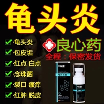 Mens Kangbao Shujing Jiejie Spray Male Shuyanjie Turtle Kang Shiling Zhengtai Baides Kangli Pharmacy