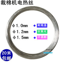 Cotton cutting machine heating wire White heating wire cutting cotton electromechanical scissors electric cutting chemical fiber shear high quality electric heating wire