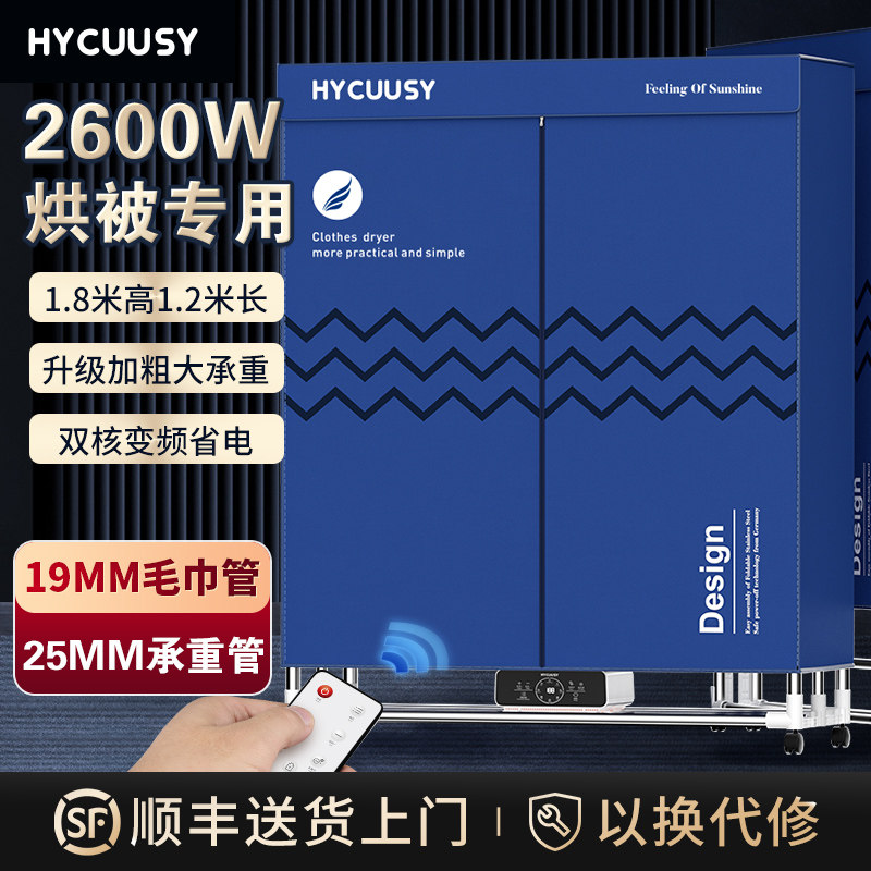 German HYCUUSY dryer Home Large capacity Folding dryer Commercial hotel folk Sleeping Clothing Quilt-Taobao