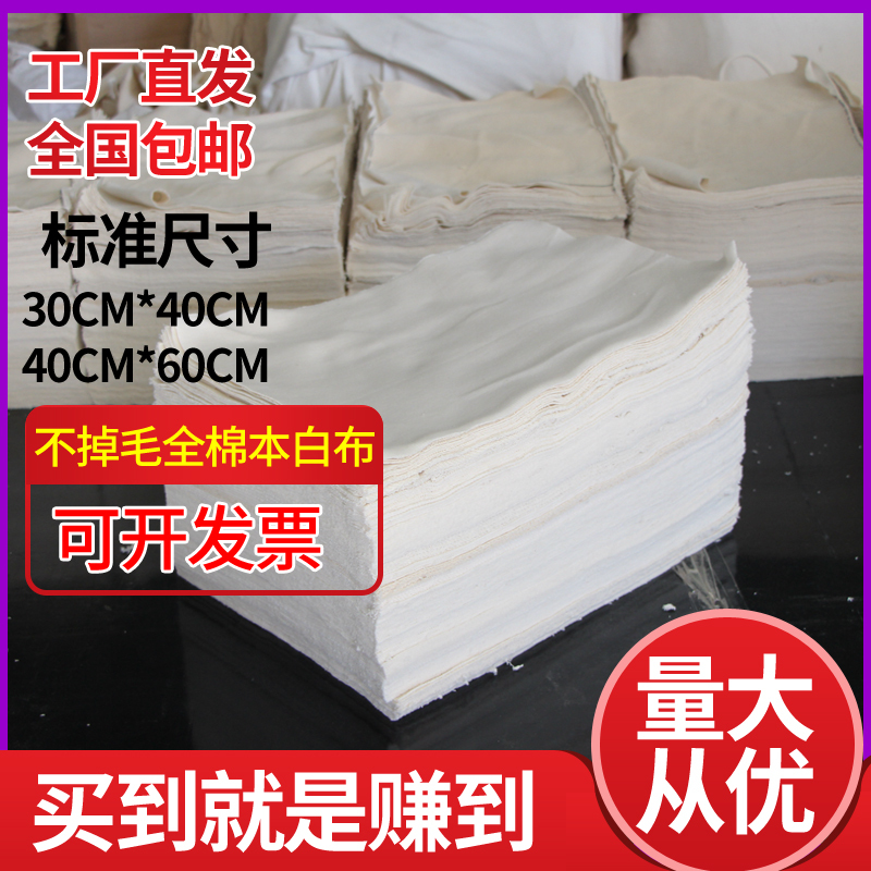 Machine Cleaning Cloth, All-Cotton Industrial Rag, White, Absorbent, Oil-Absorbing, Lint-Free, Pure Cotton Oil Wiping Cloth, Large Rag, Machine Cleaning Cloth