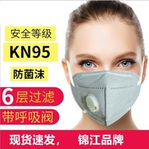 KN95 activated carbon with breathing valve sponge strip anti-dust melt-blown cloth foldable individually packaged m95 mask