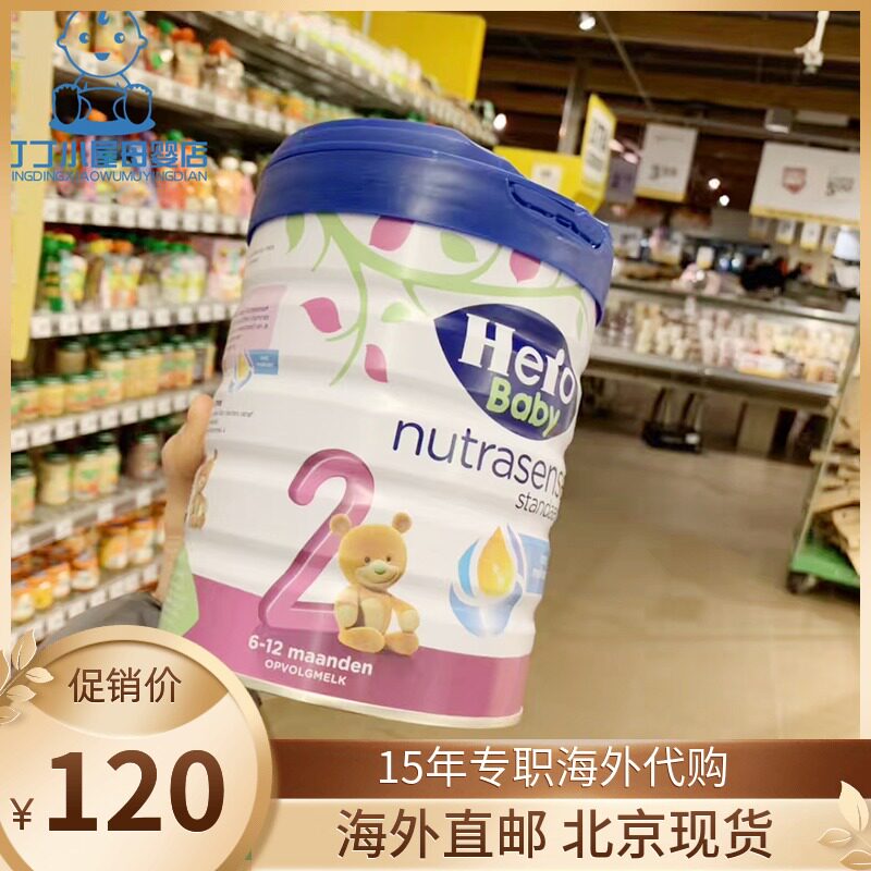 Dutch Hero Baby Talent 2 Segments Powdered Platinum Version Gold Dress Infant Milk Powder 2 paragraphs 800g