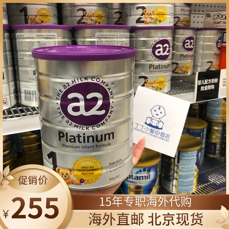 Australia imports New Zealand a2 milk powder 1 paragraph a2 Platinum version 1 segment of newborn milk powder infant milk powder 900g