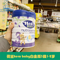 Dutch hero baby Talent 3 Platinum edition Gold 3 infant growth milk powder 3 700g