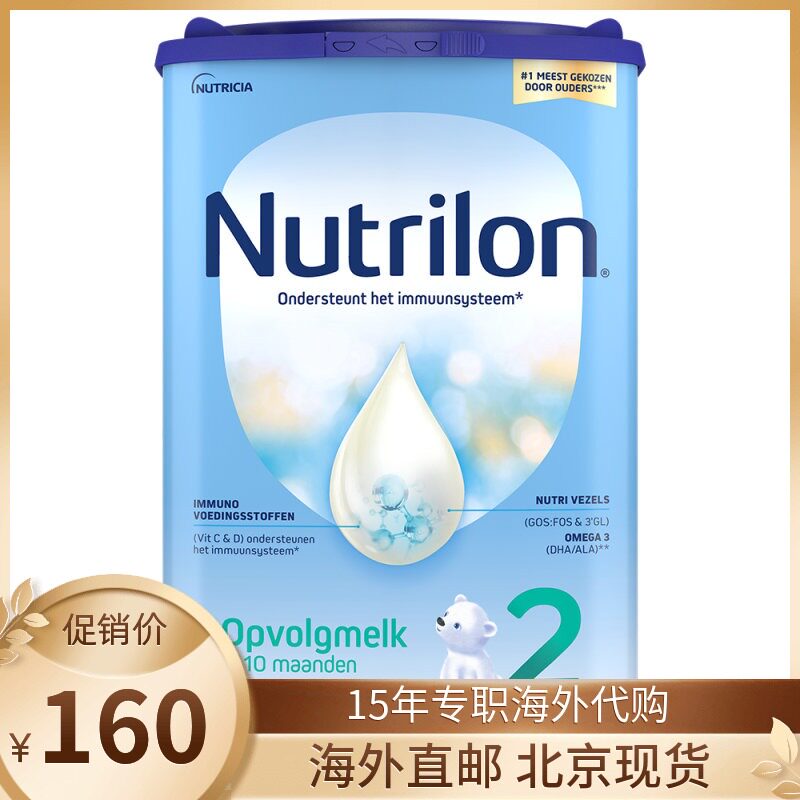Dutch import cow-bar milk powder 2 paragraphs infant milk powder formula infant milk powder 2 barrels more