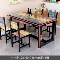 Xiao Peking Opera 120*60*74 Таблица +4 Стул