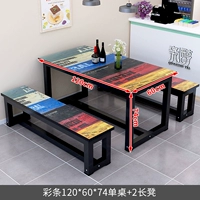 Цветовая бар 120*60*74 One Table +2 скамейка
