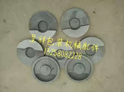 New cast iron Universal size host cement power head dry powder mortar cement packaging machine accessories side cover