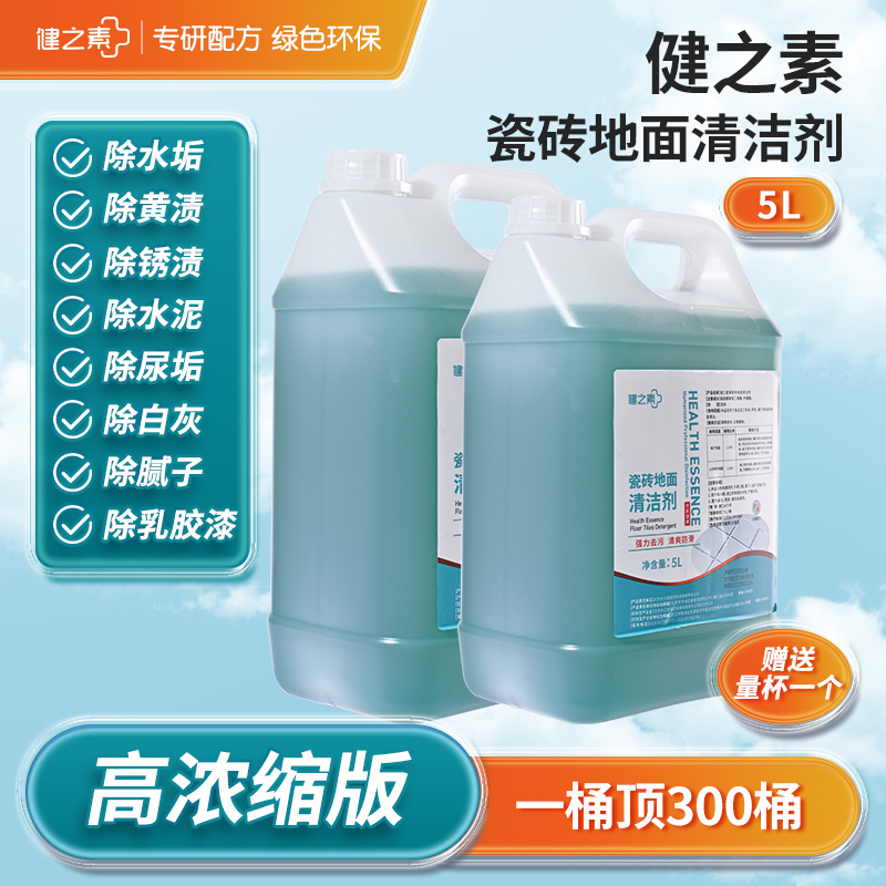 Jianzhisu Concentrated Floor Cleaner Mopping Special Cleaning Liquid Tile Floor Cleaning Household Floor Water Vat