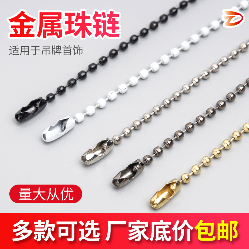 Metal Pendant Chain Iron Copper DIY Wave Beads Chain Round Beads Iron Copper Stainless Steel Bead Chain Keychain Door Chain