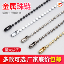 Metal tag chain iron copper DIY ball chain bead iron copper stainless steel bead chain key chain anti-theft chain