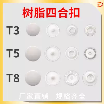 Resin four-in button plastic snap button female button invisible secret button T3T5T8 children's clothes umbrella button button button