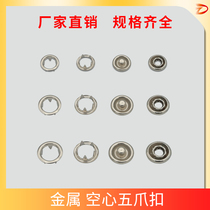 High foot five-claw button hollow button button buckle metal climbing clothes baby clothes baby mother and baby buckle no seam secret buckle