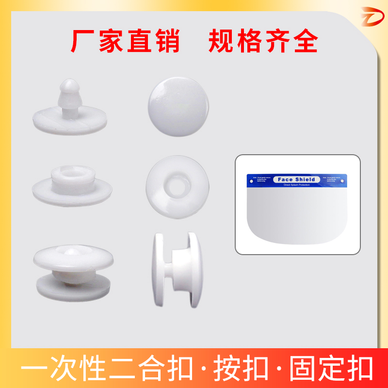 Protective mask fixing buckle disposable snap plastic double buckle elastic band resin wrist double buckle
