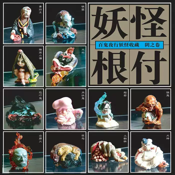 海洋堂妖怪根付扭蛋陰陽繪卷百鬼夜行掛件犬神般若手辦收藏品