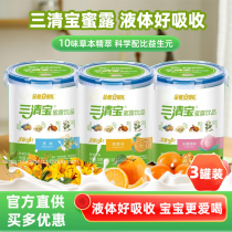 Jinweian Belle Sanqingbao Prebiotic Honeydew Drink Liquid Original Sweet Orange Flavor Peach Flavor 3 cans