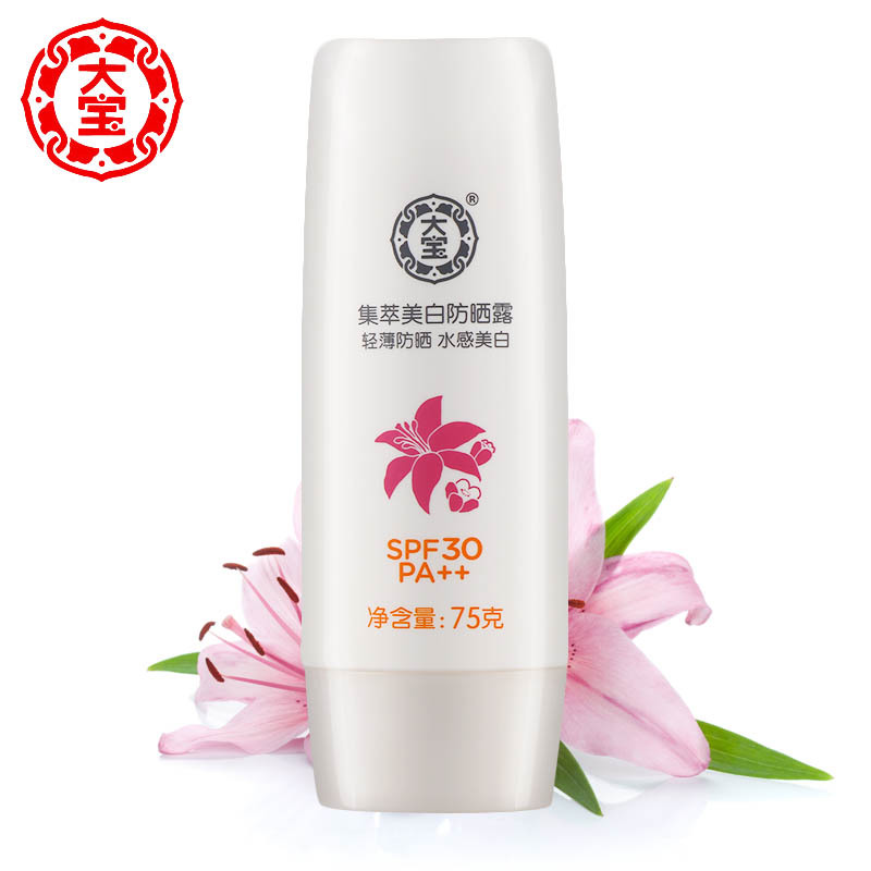 包邮大宝防晒霜集萃美白防晒露spf30女男夏面部防晒乳液户外海边