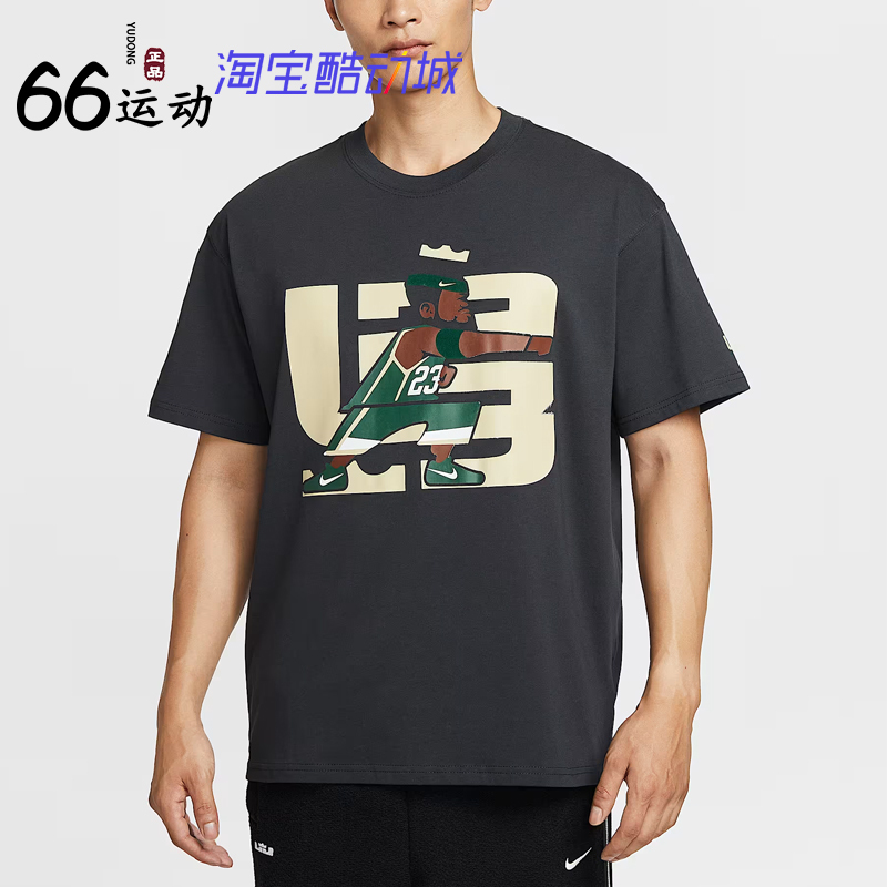 Nike James "Chosen One" Men's Basketball Crew Neck Short-Sleeve T-Shirt Lebron Ih8539-045