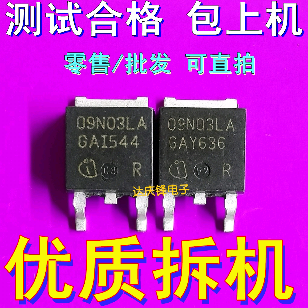 Imported dismantling IPD09N03LA 09N03LA TO252 50A25V MOS field-effect crystal measurement hair 1