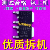 Original imported disassembly machine MOS tube NTD80N02G 80N02 test qualified delivery TO-252 field effect tube