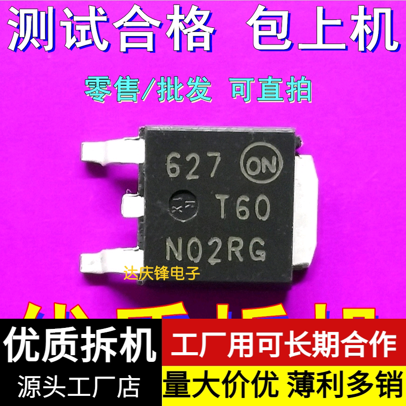 Original original word imported MOS tube T60N02RG T60N02R 60N02 TO-252 good delivery 1