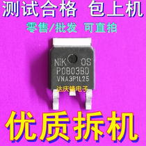 MOS patch three pole field effect tube P0803BDG 30V62A TO252 quality assurance test good delivery