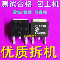 Original imported AP70T03GH 70T03H TO252 MOS field effect tube test good hair quality assurance 4