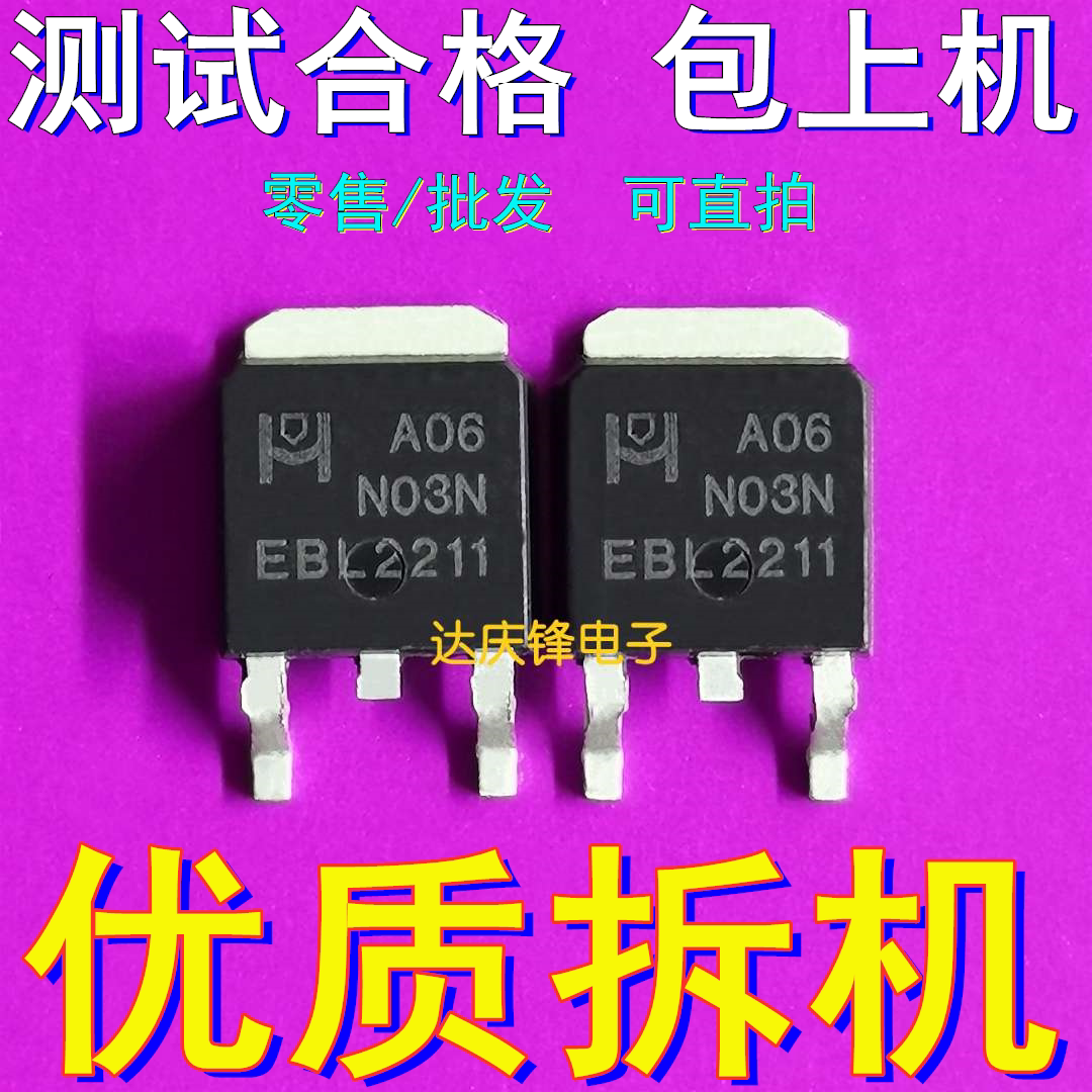 Originally installed import unloader A06N03N A06N03 A06N03 25V80A 25V80A TO-252 MOS tube field effect electric crystal