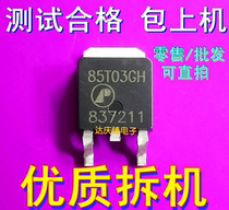 Imported Disassembly Machine TO-252 Patch 85T03GH AP85T03GH Mos Tube Field Effect Tube Quality Assurance