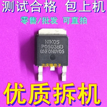 Quality assurance original imported disassembly machine P0503BD 30V70A TO252 test good delivery MOS field effect tube