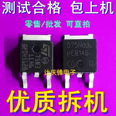 Original imported IPD075N03L 75N3LLH6 075N03L TO-252 MOS field effect transistor disassembly machine