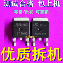 Original disassembly machine AOD452 D452A D452 55A25V TO-252 N-channel mostube field effect tube