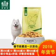 Thức ăn cho chó  Samoyed dành cho người lớn