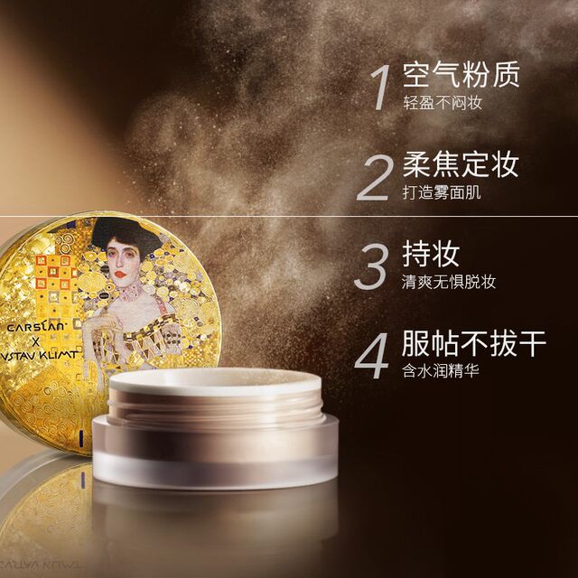 Kazilan Snail Powder Klimt Multi-Gold Air Cushion Setting Powder Loose Powder Oil Control ຕິດທົນນານ