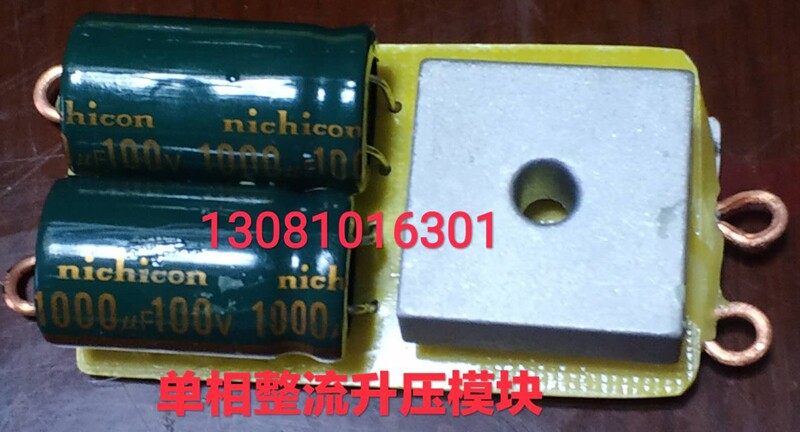 Generator rectified boost 2 8 times voltage module Single-phase three-phase rectified boost 2 8 times module