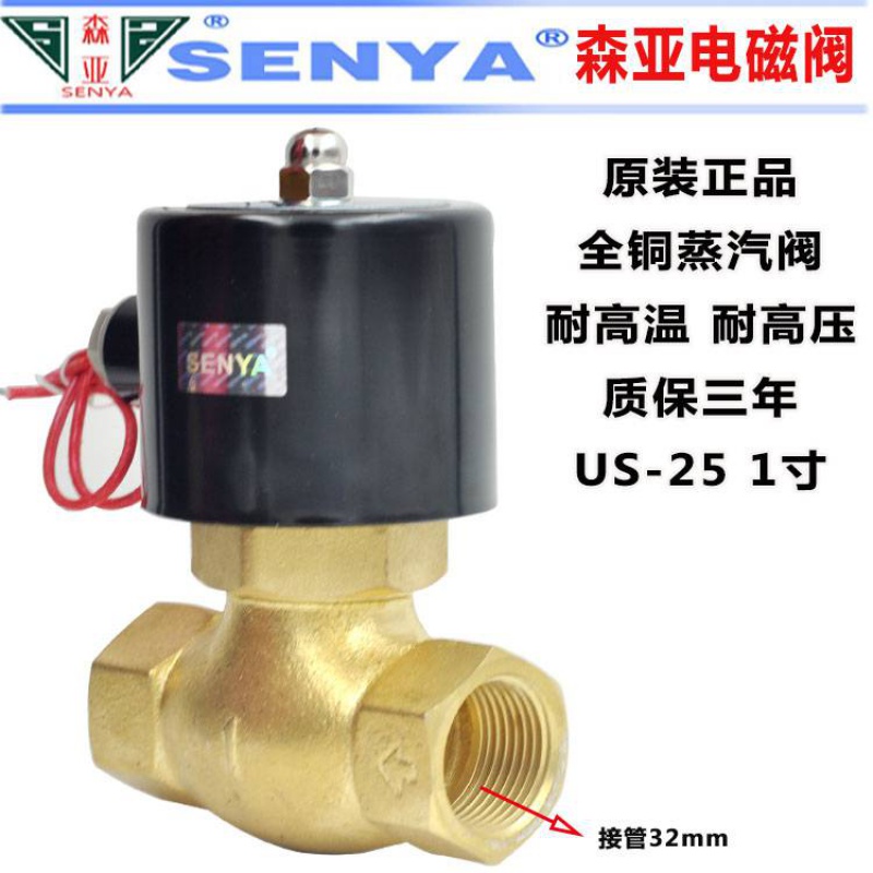US-25 premium 1 inch full copper coil steam solenoid valve 2L200-25 220V 24V