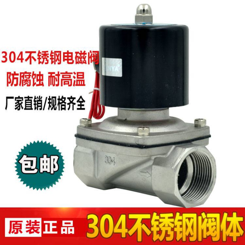Stainless steel solenoid valve water valve 4 points 6 points DN25 DN50 corrosion-resistant high temperature valve 220V
