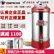 máy làm sữa hạt ukoeo pr10 Chi thương hiệu máy sữa đậu nành thương mại 20 lít lít máy làm nóng lớn tự động cửa hàng ăn sáng với 10L sữa đậu nành dung tích lớn nấu cháo bằng máy làm sữa hạt