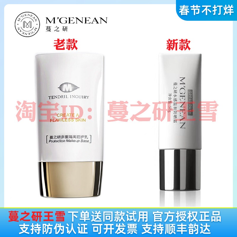 Manzhiyan Water-Based Mild Sunscreen Cream Spf40 Pa++ Water-Based and Refreshing, Prevents Sunburn, Isolation and Sun Protection Manzhiyan Water-Based Mild Sunscreen Cream Spf40 Pa++ Water-Based and Refreshing, Prevents Sunburn, Isolation and Sun Protection