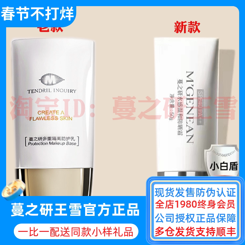 Manzhiyan Water-Based Mild Sunscreen Cream Spf40 Pa++ Water-Based and Refreshing, Prevents Sunburn, Isolation and Sun Protection