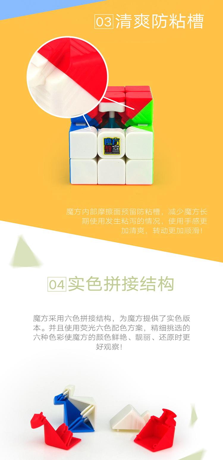 Văn hóa miền ma thuật mới MF3S dán miễn phí trò chơi câu đố khối Rubik thứ ba chuyên nghiệp đồ chơi trí tuệ