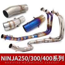 Motorcycle retrofit 17 18 19 years Kawasaki Little Ninja 300 midsection ninja400 ninja250 exhaust pipe