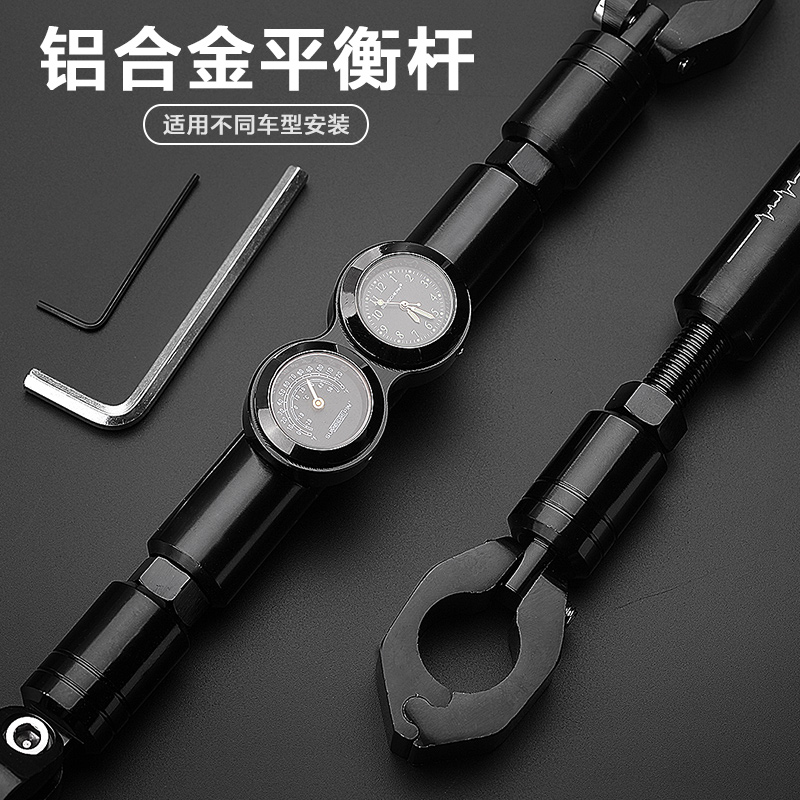 Locomotive retrofit accessories tap balance lever table Reinforced handlebar pull-lever reinforcement lever handle crossbar