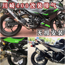 17-20 NINJA NINJA 400 Kawasaki Z400 motorcycle modified mid-section Yoshimura SC sports car exhaust pipe