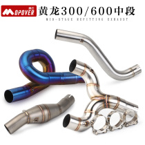The Yellow Dragon 300600 sports car midsection applies to the BJ BN600 motorcycle exhaust pipe retrofit exhaust pipe