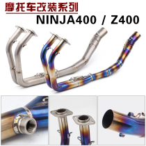 Motorcycle NINJA400 titanium alloy front section modified exhaust pipe Ninja Z400 ninja250 modification front section